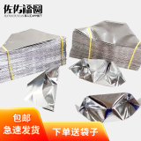 祭祀套装金元宝银元宝金条纸钱黄纸祭祀用品车花寒衣清明中元周年头七三七五七 银元宝10*13半成品100个
