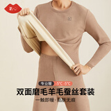 氧心（YANGXIN）KISSY保暖内衣男女士蚕丝羊绒加绒加厚秋衣秋裤内穿打底保暖套装 咖啡（男款） 2XL