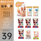 朗诺冻干猫零食组合猫咪冻干鸡肉尝鲜装（新客会员礼） 会员尝鲜A礼包