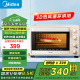 美的（Midea）【国家补贴】家用多功能电烤箱32L 3D热风 搪瓷内胆 双层门保护电烤箱T3-L324D三代