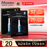 JMsolution肌司研玻尿酸补水面膜10片/盒 jm面膜 男女通用保湿面膜 护肤品