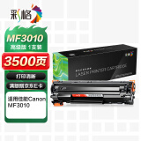 彩格mf3010硒鼓适用佳能 Canon LBP3018 lbp6018l打印机墨盒lbp6018w LBP3108粉盒 P1102墨盒crg912硒鼓