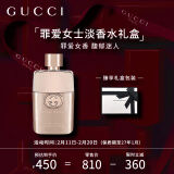 古驰（GUCCI）香水礼盒罪爱女士淡香水30ml柑橘琥珀花香情人节礼物【27年1月】