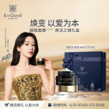 EVIDENS DE BEAUTE伊菲丹【杨紫同款】618限定礼盒 超级面膜JOUR50ml 礼物送女友