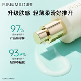 泊美新植物菁盈粹肌源恒润琉璃精华乳50g 抗皱紧致淡纹乳液 滋润型