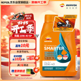 REPSOL睿烁威爽竞酷机油 踏板摩托车机油全合成润滑油10w-40 SP 800ml