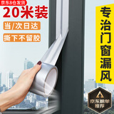 美纳美防台风封窗户胶带密封条防风胶带窗户保暖封窗漏风挡风神器不留胶 防台风封窗胶带银灰4.8cm*20米