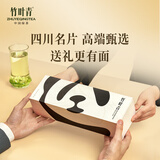 竹叶青绿茶静心 峨眉山特级80g  四川特产茶叶礼盒 送礼礼品13001