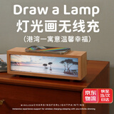 赟娅灯光画小夜灯摆件无线充多功能床头灯女生闺蜜创意生日礼物伴手礼 港湾【寓意温馨幸福】