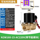 正泰（CHNT）电磁水阀 节能型电磁阀水阀 阀磁开关阀  气阀常闭铜 水220v 【节能型】（4分） 160-15 AC 220V