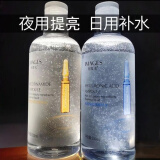 形象美玻尿酸爽肤水烟酰胺精华液原液补水保湿嫩白提亮收缩毛孔精华水女 烟酰胺500ml+玻尿酸500ml*1
