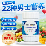 善存小紫瓶女士复合维生素矿物质片80片40片21片b族维C钙铁锌正品 善存小蓝瓶男士多维21片（促销装）