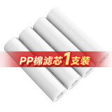 金线泉 pp棉滤芯套装 家用净水器滤芯通用 10英寸/1微米5微米滤芯 净水机纯水机RO前置过滤芯 3只装装（约155克/支）