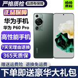 华为P60 p60pro 华为p60二手 华为p60pro二手 手机华为p60系列 华为手机 二手手机 二手华为手机 翡冷翠 【P60Pro】95新12G+256G（送大礼包）