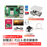 LOBOROBOT 树莓派5 官方原装开发板5代主板LINUX套件电脑AI编程主板Raspberry Pi 5