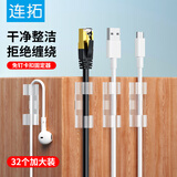 连拓 自粘固定线夹线扣 10mm卡扣线卡子 理线器绕线器 固线钉 带固定座扎线带 透明32个 C200C