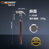 澳新 工具新款绝缘柄羊角锤起钉锤木工锤特钢榔头工业级直角方头锤 新款J05M350g特钢弯角麻面