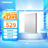 东芝（TOSHIBA）2TB 移动硬盘机械 Slim系列 USB3.2 Gen 1 2.5英寸 银色 兼容Mac 金属超薄 密码保护 轻松备份