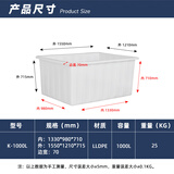 法欧诺长方形塑料牛筋水箱加厚大号周转箱养鱼水产养殖工业家用储水箱 1000L加厚牛筋水箱白色