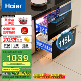 海尔（Haier）消毒柜嵌入式 家用消毒碗柜 115L两门三层 紫外线+光波巴氏消毒 婴儿奶瓶 母婴消毒EB021