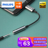飞利浦(PHILIPS)TYPE-C转3.5mm音频转接头 USB-C耳机转换器适用iPadPro平板小米12华为P50/mate40手机