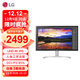 LG 31.5英寸 4K UHD HDR IPS屏 广色域 FreeSync 内置音箱 升降底座 游戏 超高清显示器 32UN650 -W