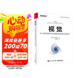 视觉：对人类如何表示和处理视觉信息的计算研究 【Vision】中文版，CV领域奠基之作，Marr作品，影响一代脑、认知、计算机视觉专家，吴佳俊翻译