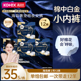 高洁丝海岛棉夜安裤L号12条奢宠适合体重100-140斤轻薄裤型姨妈巾安睡裤