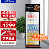 新飞（frestec）展示柜冷藏酒水饮料冰柜双开门商用冷柜水果蛋糕冷藏保鲜柜超市直冷玻璃门大容量便利店立式啤酒柜 单门红黑400L【经济直冷】