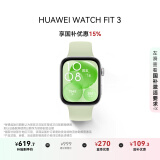 华为WATCH FIT 3 国家补贴15% 智能手表 原野绿 轻薄大屏运动减脂 男女情侣手表