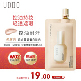优沃朵（UODO）轻透美肌粉底液5ml水润遮瑕不脱妆持久防水防汗混干皮W02亮肤色