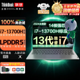ThinkPad酷睿i7独显 联想笔记本电脑 ThinkBook15升级16高性能设计师3D建模移动工作站 办公学生游戏轻薄本 酷睿i7-13700H 16G 1T固态 独立数字丨满血显卡丨PCIE疾