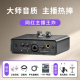 艾肯MobileU/mini外置iCON声卡套装电脑手机主播直播喊麦K歌麦克风专业录音话筒声卡设备 mini黑色单品声卡【需接电脑】