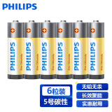 飞利浦（PHILIPS）碳性5号电池6粒干电池适用遥控器/钟表/电子称/计算器/闹钟/耳温枪五号电池AA R6