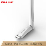 必联（B-LINK）BL-H12 免驱版 650M双频迷你USB无线网卡 台式机笔记本通用 随身WiFi接收器 发射器5G网卡