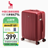 爱华仕行李箱男拉杆箱女大容量陪嫁旅行箱24英寸密码箱可扩展箱中国红