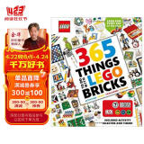365 Things to Do with Lego Bricks 英文原版