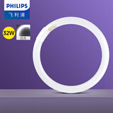 飞利浦环形灯管荧光节能环管TL5C荧光灯日光灯吸顶灯管替换光源四针 T8粗管 32W 6500K白光