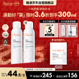 雅漾（Avene）舒泉喷雾150ML定妆补水保湿爽肤水化妆水男女护肤敏肌 中喷 圣诞