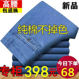 2025秋冬厚款男士牛仔裤中老年宽松百搭男裤高腰纯棉深裆爸爸长裤 【厚款不加绒】浅蓝  牛仔裤 33 码=2尺6腰围