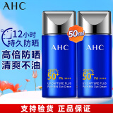 AHC防晒霜乳小蓝瓶SPF50+50倍防晒隔离二合一男女防水防汗学生军训 AHC爱和纯防晒霜2支100ml