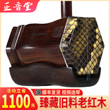 正音堂旧料老红木二胡乐器专业演奏成年人儿童民族乐器苏州工艺二胡 尊品 老红木二胡