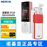 诺基亚（NOKIA）5710 （原厂原封未激活） 移动联通电信4G 音乐 直板按键手机 白色套装（32内存卡） 移动联通电信4G