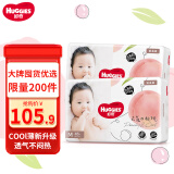 好奇（Huggies）铂金装纸尿裤金装尿不湿男女宝宝通用超薄耐用婴儿尿裤 铂金装M92片(6~11kg)