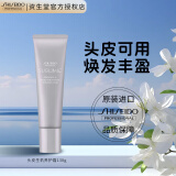 资生堂专业美发（SHISEIDO PROFESSIONAL）芯护理道头皮生机洗发水强健发根发质不老林升级款生机银瓶洗发露 芯头皮生机养护霜130g可用于头皮