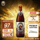 范佳乐百威集团范佳乐（教士啤酒）德国小麦黑啤酒 450ml×12瓶 整箱