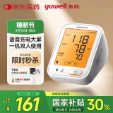 鱼跃（Yuwell）电子血压计血压仪家用血压测量仪医用高精准语音充电榜第一680AR