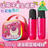 迪士尼（Disney）无线K歌麦克风儿童话筒蓝牙音箱KTV男女孩生日玩具六一儿童节礼物