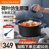 德世朗（DESLON）蓝鲨锅加厚家用多用蒸锅煮粥煮锅蒸煮炖锅 蓝鲨汤锅Pro 24cm