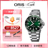 豪利时（ORIS）【官方旗舰】AQUIS DATE潜水系列绿水鬼瑞表机械表男士手表腕表 73377664157MB-绿盘钢带 热销 41.5mm